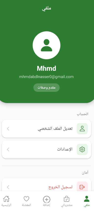 Tawlifa App