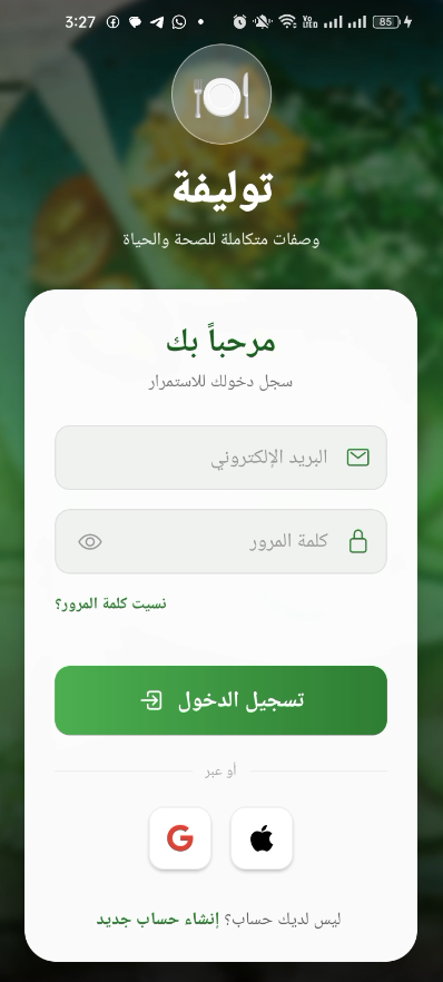 Tawlifa App