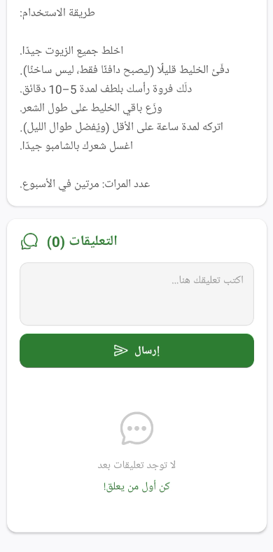 Tawlifa App