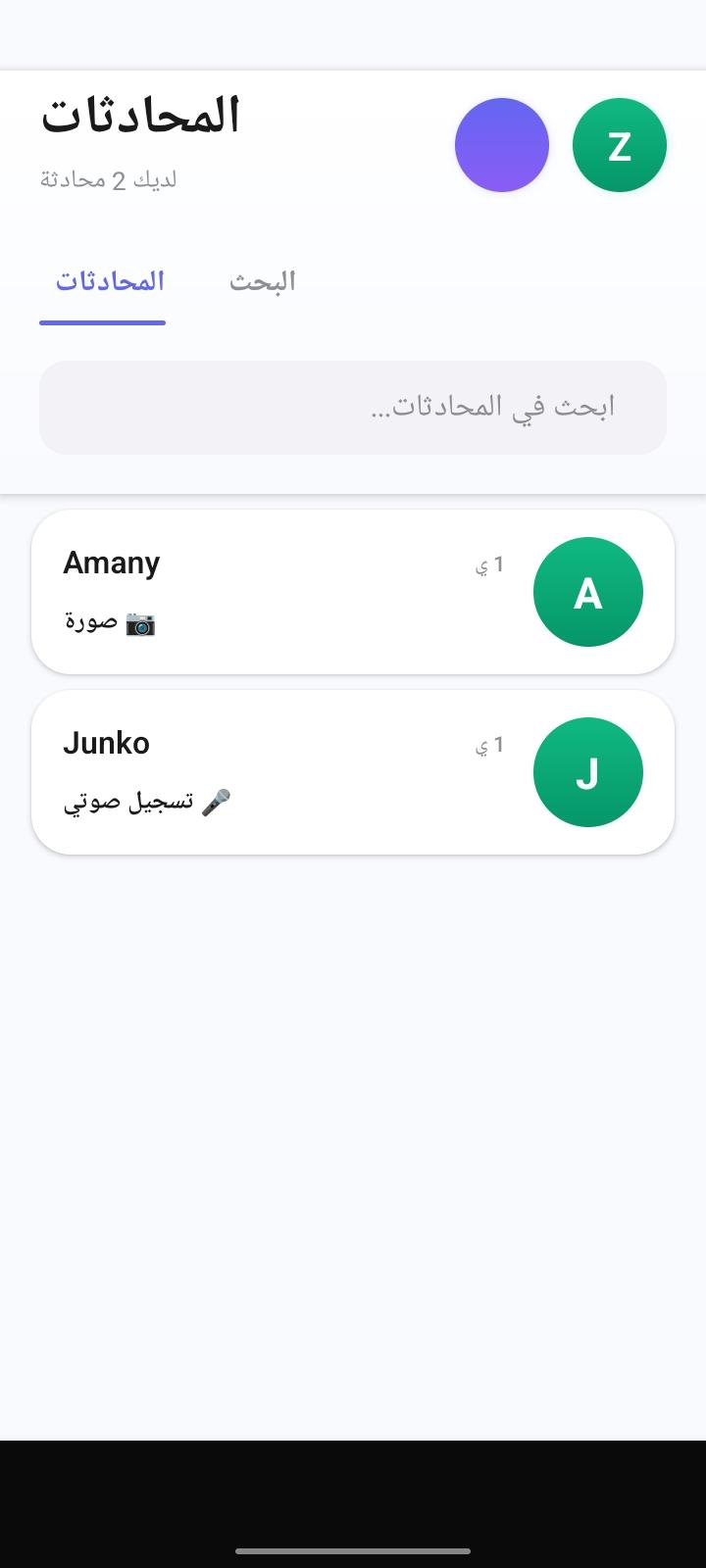 SafeChat App