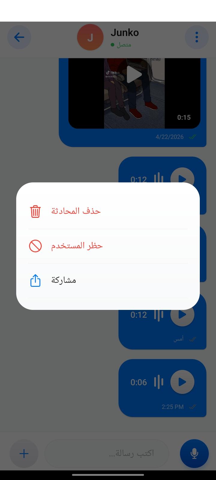 SafeChat App