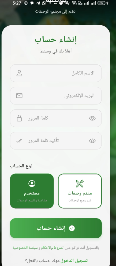 Tawlifa App