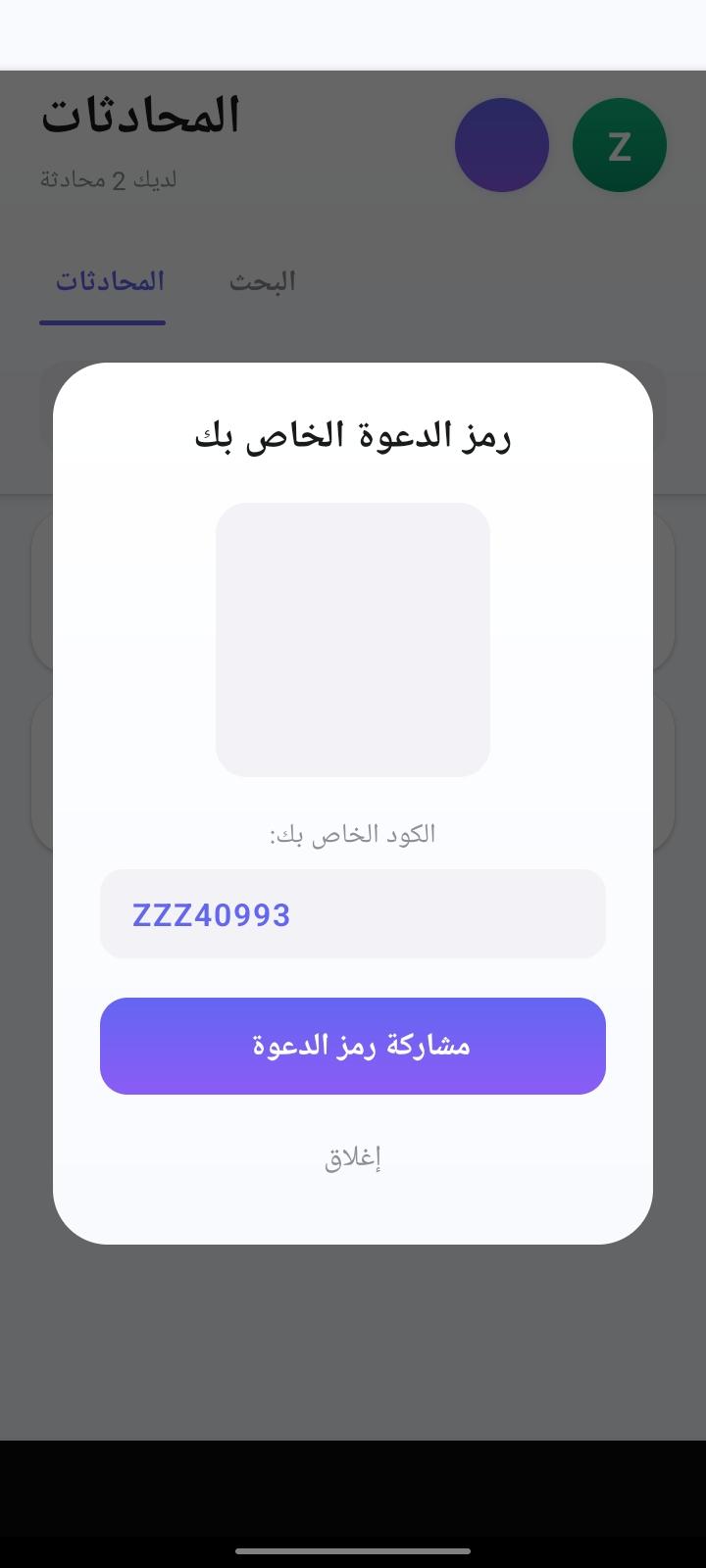 SafeChat App