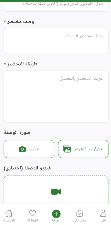 Tawlifa App