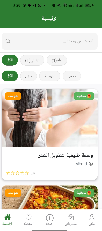 Tawlifa App