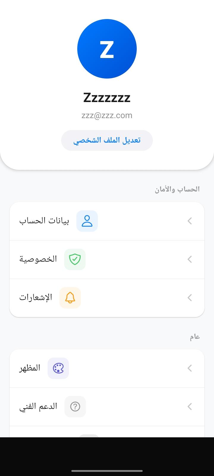 SafeChat App