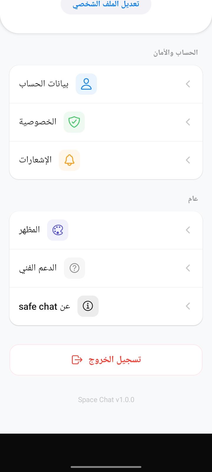 SafeChat App