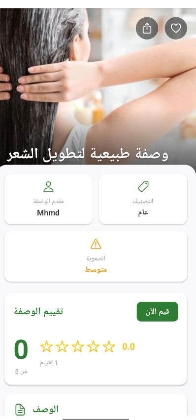 Tawlifa App
