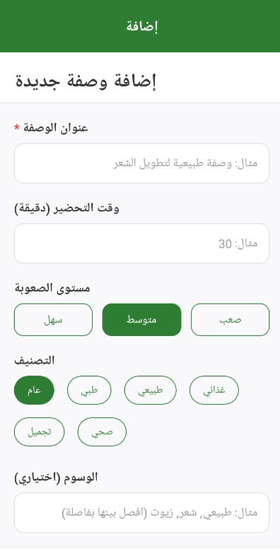 Tawlifa App