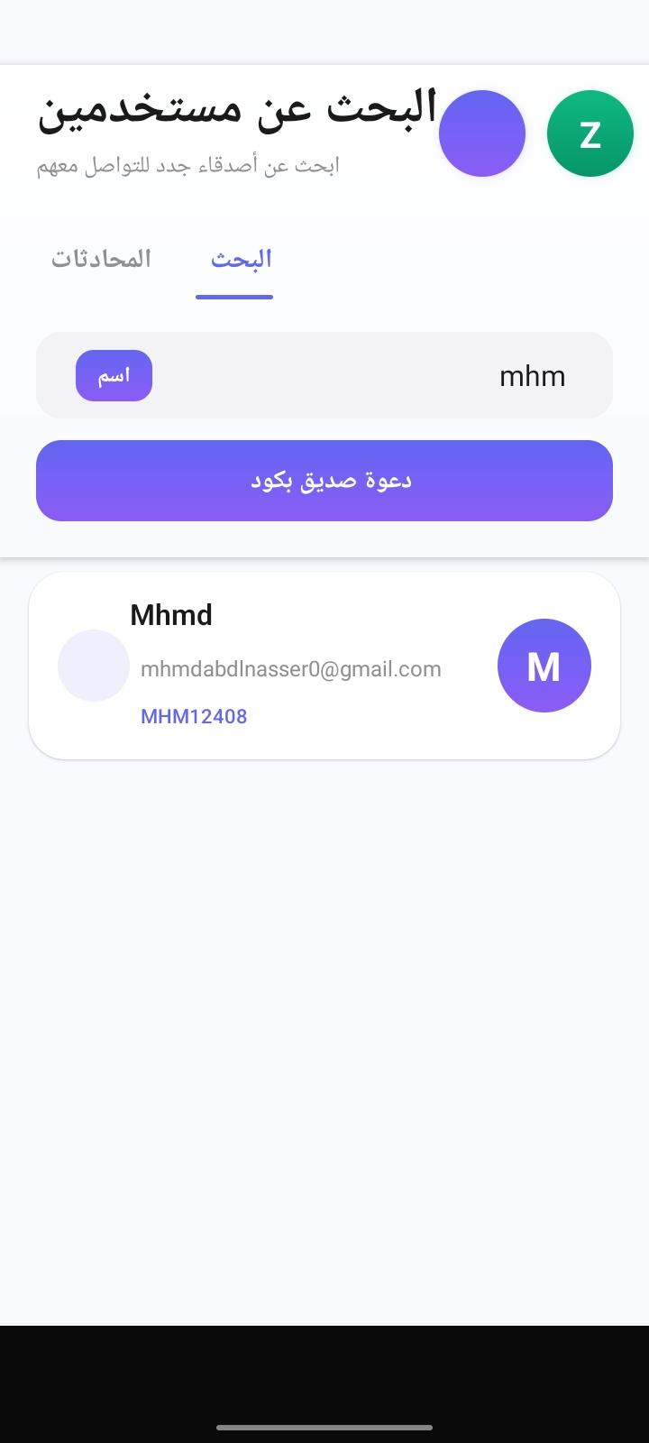 SafeChat App