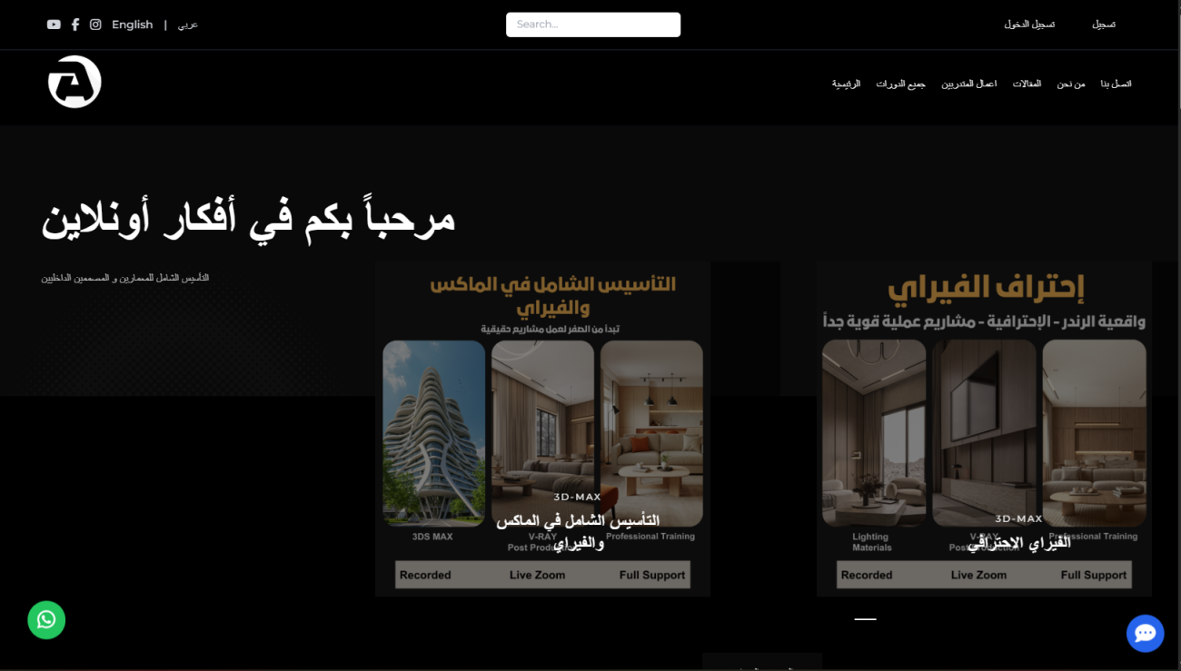 Afkar Online