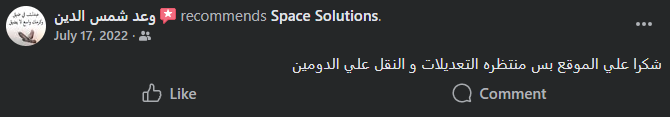 وعد شمس الدين